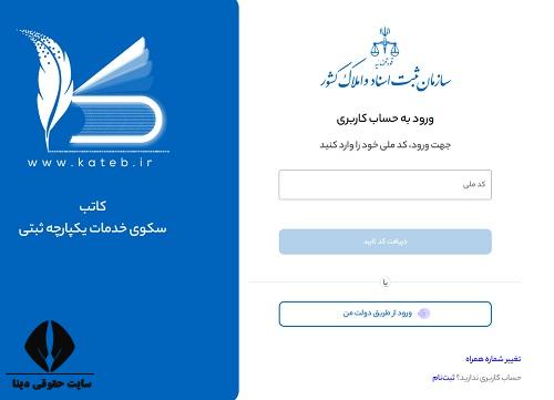 نحوه ثبت شرکت